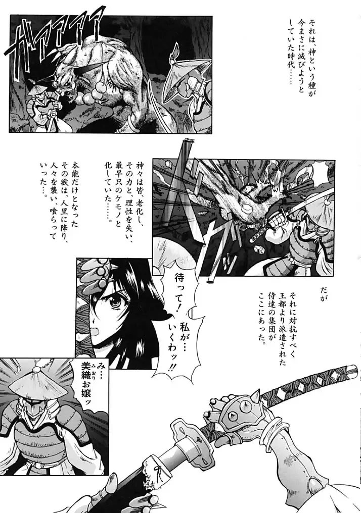 [Hirokawa Tomo] Fresh Meat! Fhentai - Page 177