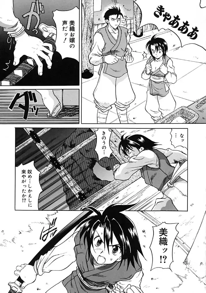 [Hirokawa Tomo] Fresh Meat! Fhentai - Page 187