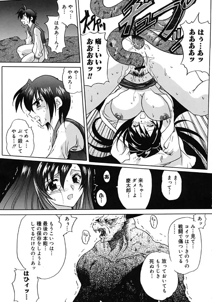 [Hirokawa Tomo] Fresh Meat! Fhentai - Page 191