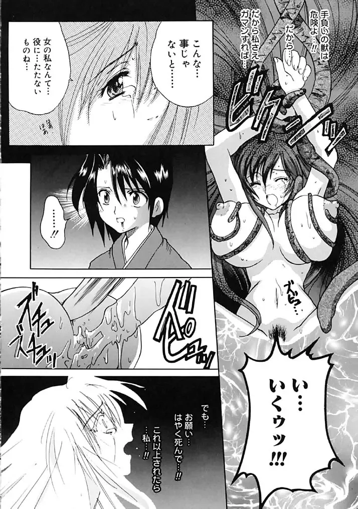 [Hirokawa Tomo] Fresh Meat! Fhentai - Page 192