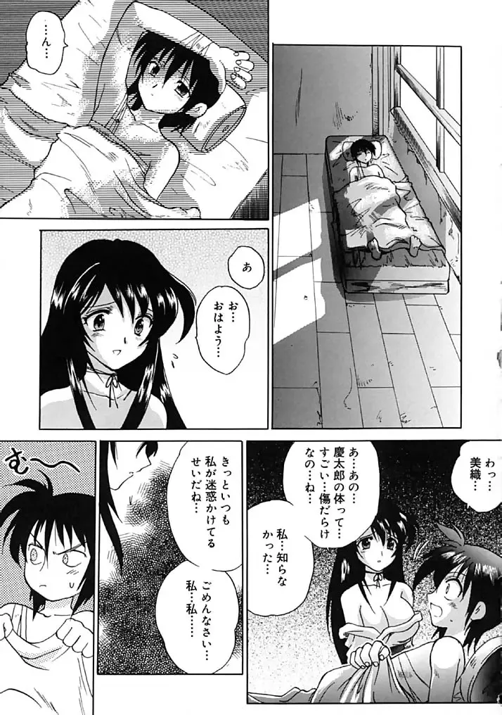 [Hirokawa Tomo] Fresh Meat! Fhentai - Page 195