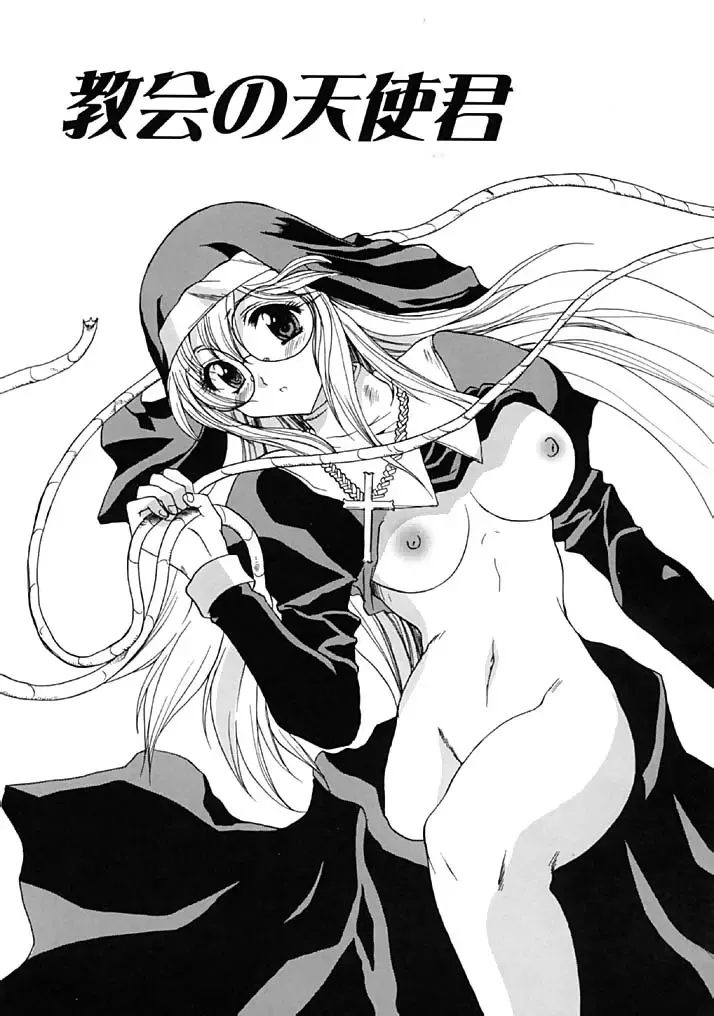 [Hirokawa Tomo] Fresh Meat! Fhentai - Page 37