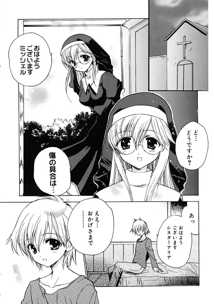 [Hirokawa Tomo] Fresh Meat! Fhentai - Page 38