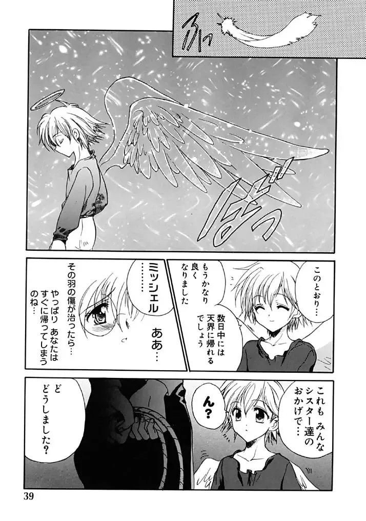 [Hirokawa Tomo] Fresh Meat! Fhentai - Page 39