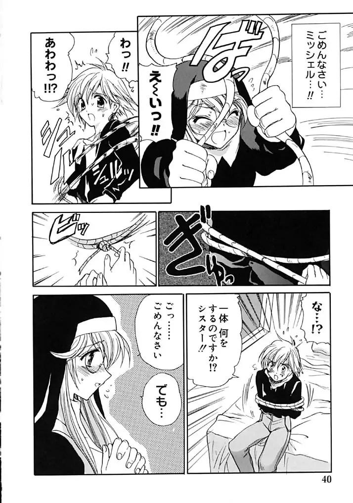 [Hirokawa Tomo] Fresh Meat! Fhentai - Page 40