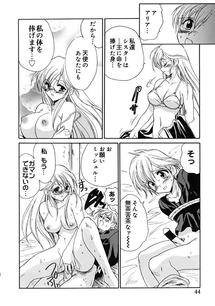 [Hirokawa Tomo] Fresh Meat! Fhentai - Page 44