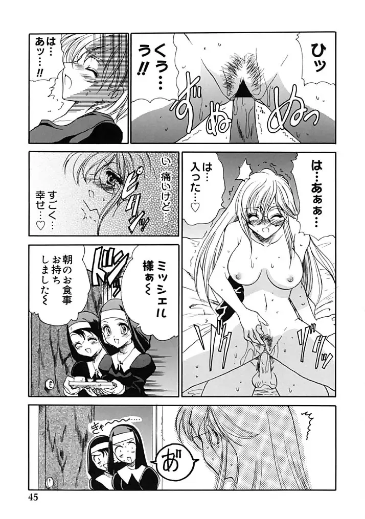 [Hirokawa Tomo] Fresh Meat! Fhentai - Page 45