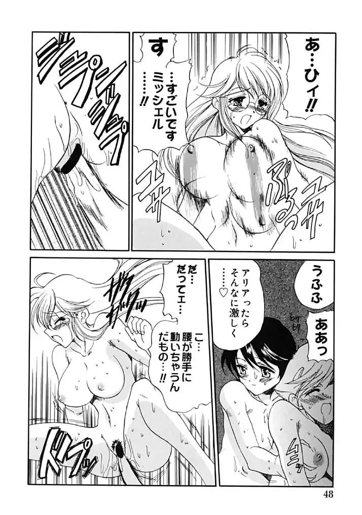 [Hirokawa Tomo] Fresh Meat! Fhentai - Page 48