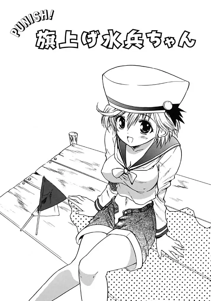 [Hirokawa Tomo] Fresh Meat! Fhentai - Page 53