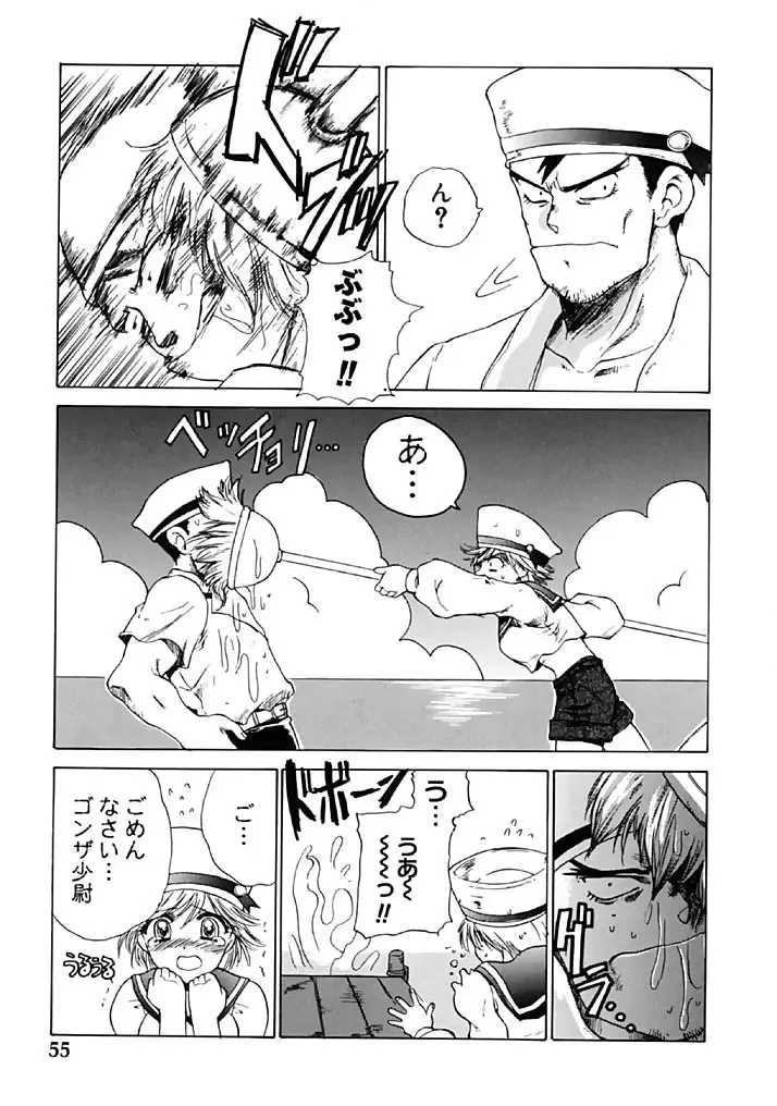 [Hirokawa Tomo] Fresh Meat! Fhentai - Page 55