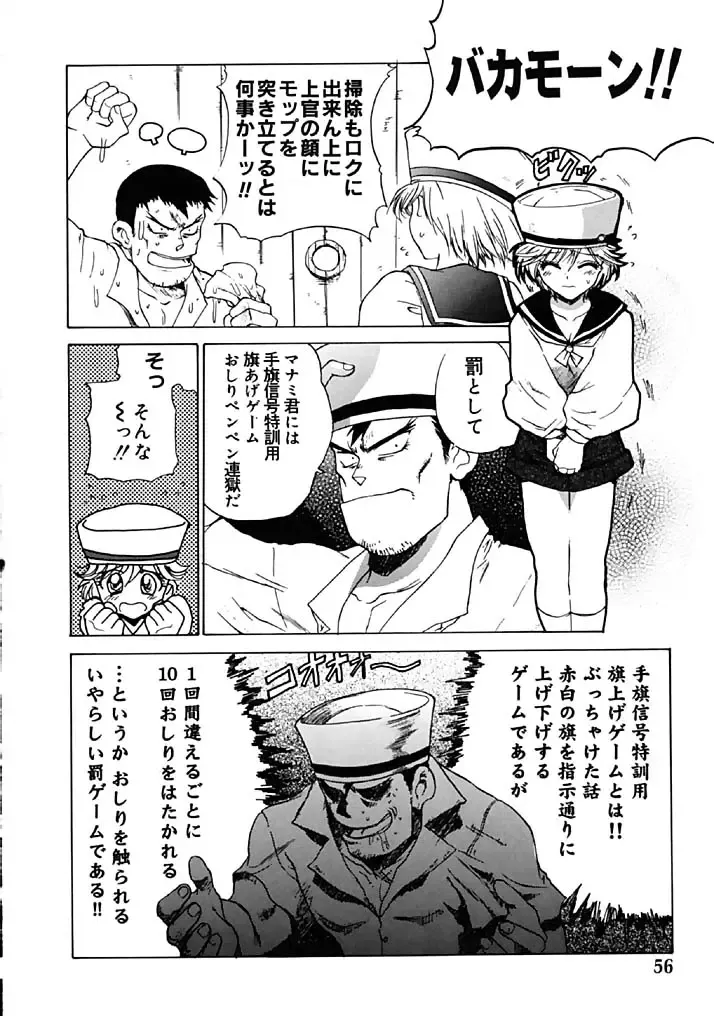 [Hirokawa Tomo] Fresh Meat! Fhentai - Page 56