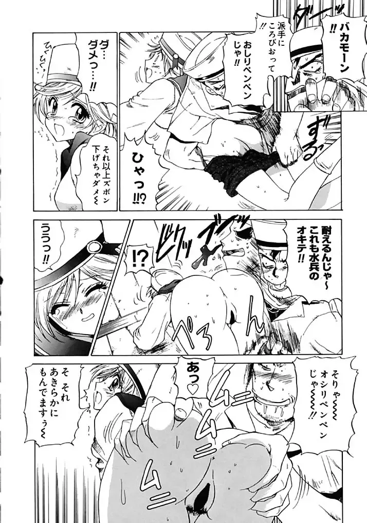 [Hirokawa Tomo] Fresh Meat! Fhentai - Page 60