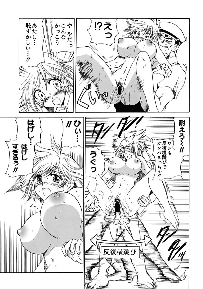 [Hirokawa Tomo] Fresh Meat! Fhentai - Page 65