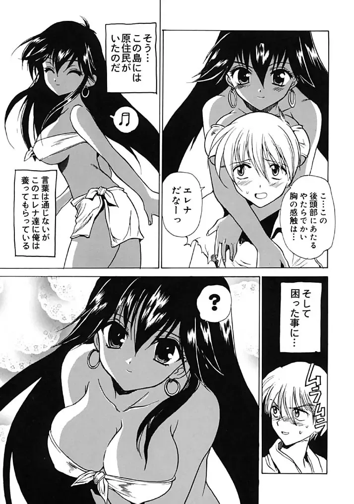 [Hirokawa Tomo] Fresh Meat! Fhentai - Page 71