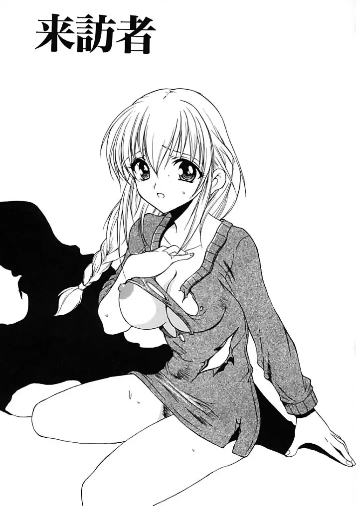 [Hirokawa Tomo] Fresh Meat! Fhentai - Page 85