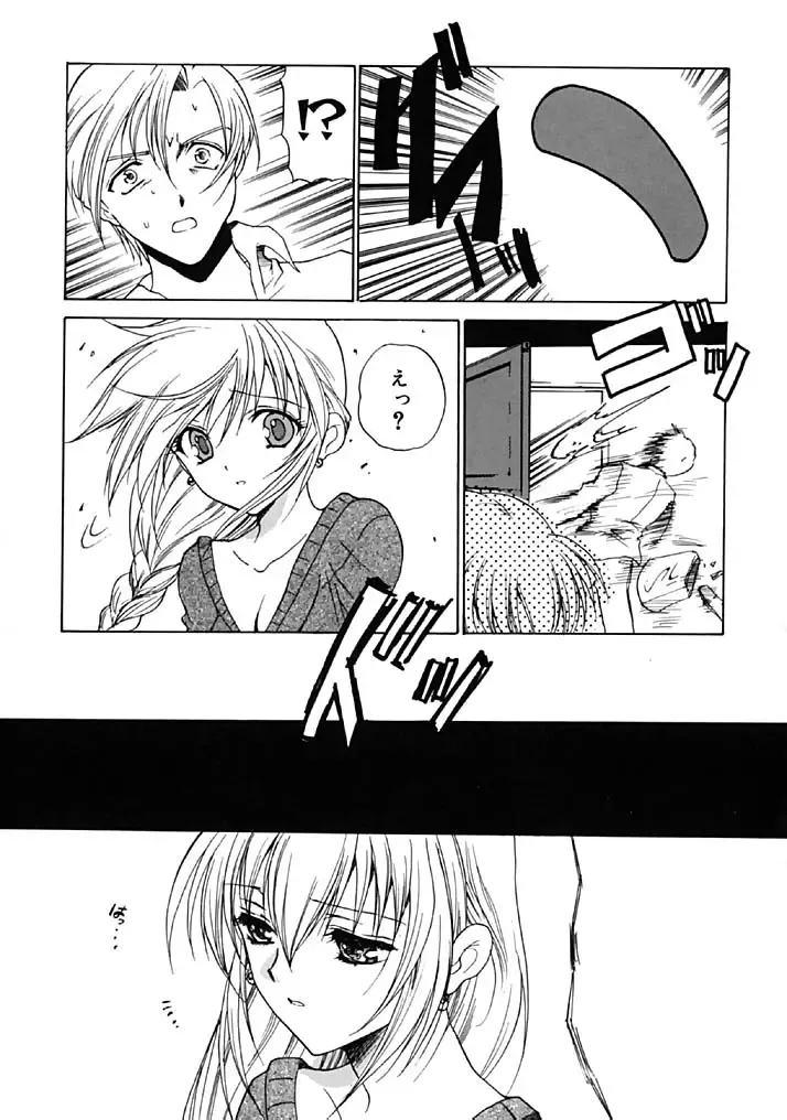 [Hirokawa Tomo] Fresh Meat! Fhentai - Page 87