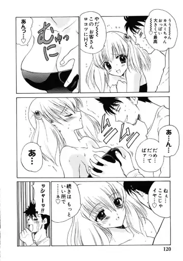 [Hirokawa Tomo] Fresh Meat! Fhentai - Page 120