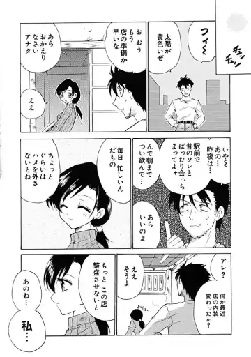 [Hirokawa Tomo] Fresh Meat! Fhentai - Page 126