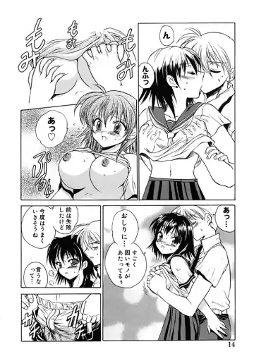 [Hirokawa Tomo] Fresh Meat! Fhentai - Page 14