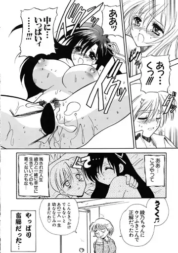 [Hirokawa Tomo] Fresh Meat! Fhentai - Page 140