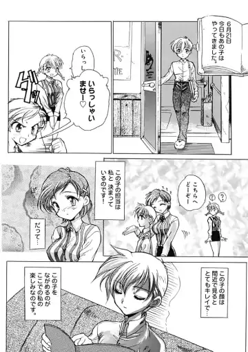 [Hirokawa Tomo] Fresh Meat! Fhentai - Page 143