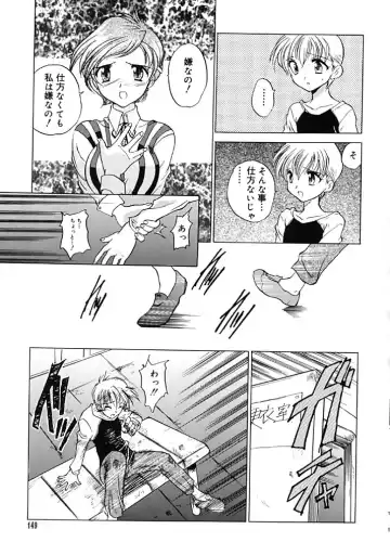 [Hirokawa Tomo] Fresh Meat! Fhentai - Page 149