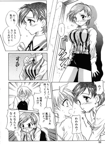 [Hirokawa Tomo] Fresh Meat! Fhentai - Page 150