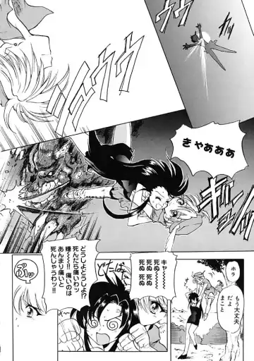 [Hirokawa Tomo] Fresh Meat! Fhentai - Page 160