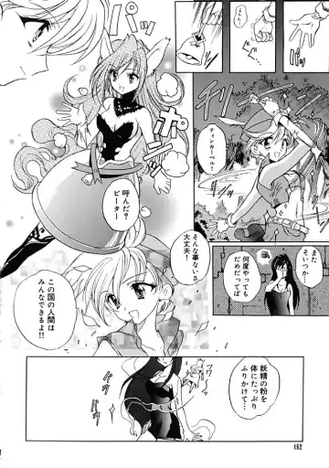 [Hirokawa Tomo] Fresh Meat! Fhentai - Page 162