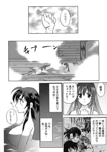 [Hirokawa Tomo] Fresh Meat! Fhentai - Page 182