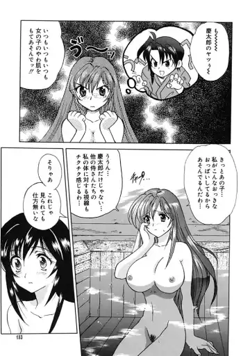 [Hirokawa Tomo] Fresh Meat! Fhentai - Page 183