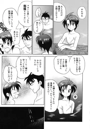 [Hirokawa Tomo] Fresh Meat! Fhentai - Page 185