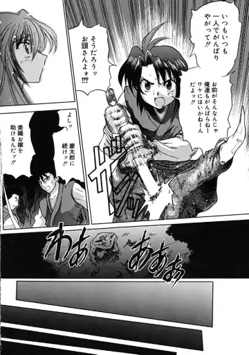 [Hirokawa Tomo] Fresh Meat! Fhentai - Page 194