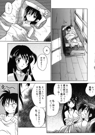 [Hirokawa Tomo] Fresh Meat! Fhentai - Page 195