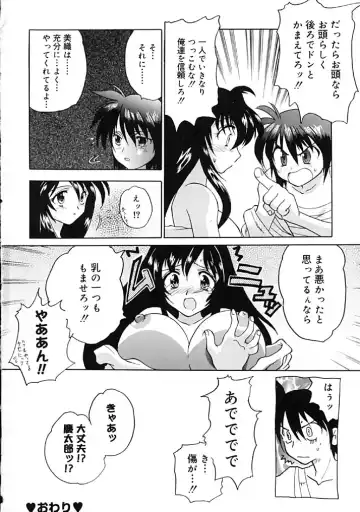 [Hirokawa Tomo] Fresh Meat! Fhentai - Page 196