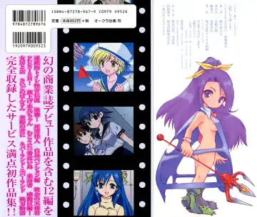 [Hirokawa Tomo] Fresh Meat! Fhentai - Page 198