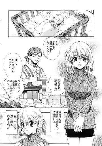 [Hirokawa Tomo] Fresh Meat! Fhentai - Page 22