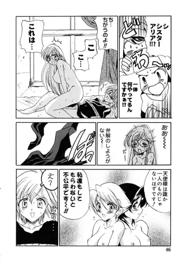 [Hirokawa Tomo] Fresh Meat! Fhentai - Page 46