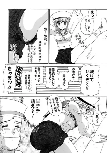 [Hirokawa Tomo] Fresh Meat! Fhentai - Page 59