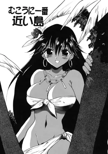 [Hirokawa Tomo] Fresh Meat! Fhentai - Page 69