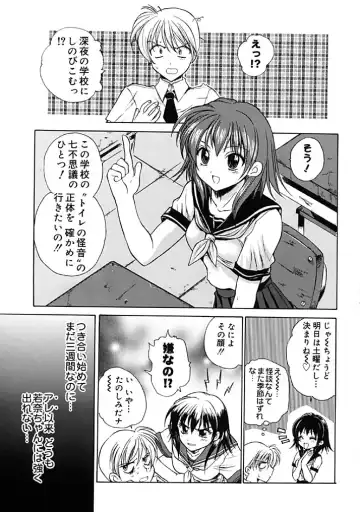 [Hirokawa Tomo] Fresh Meat! Fhentai - Page 7