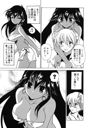 [Hirokawa Tomo] Fresh Meat! Fhentai - Page 71