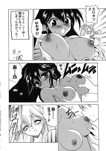 [Hirokawa Tomo] Fresh Meat! Fhentai - Page 72