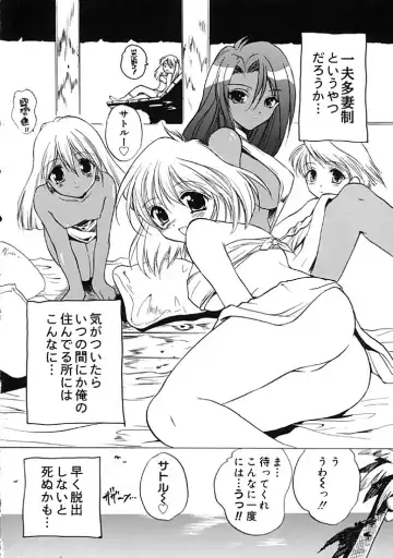 [Hirokawa Tomo] Fresh Meat! Fhentai - Page 84