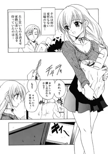 [Hirokawa Tomo] Fresh Meat! Fhentai - Page 86