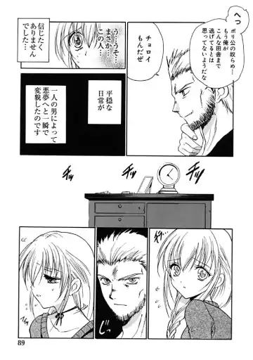 [Hirokawa Tomo] Fresh Meat! Fhentai - Page 89