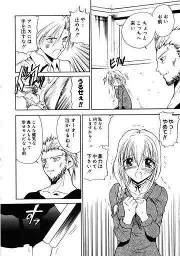 [Hirokawa Tomo] Fresh Meat! Fhentai - Page 90