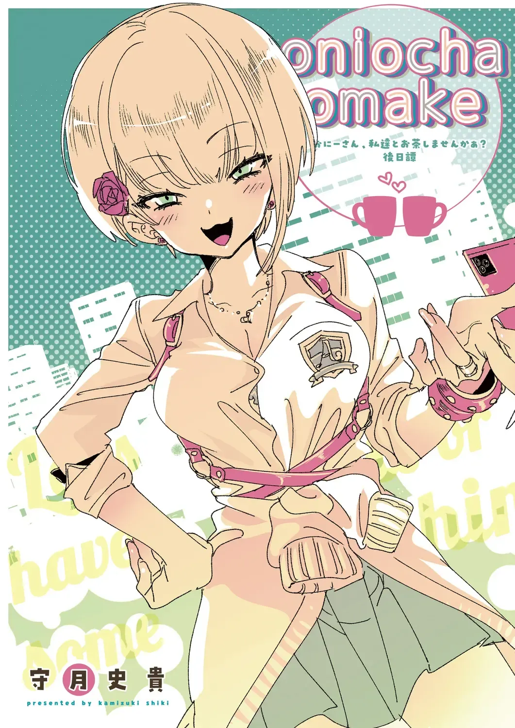 [Kamizuki Shiki] Onii-san, Watashi-tachi to Ocha Shimasen kaa? 2 Fhentai - Page 19