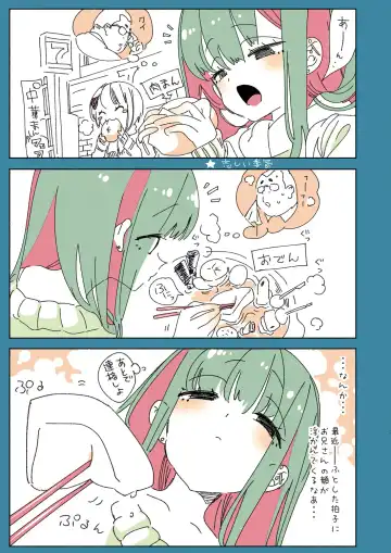 [Kamizuki Shiki] Onii-san, Watashi-tachi to Ocha Shimasen kaa? 2 Fhentai - Page 17