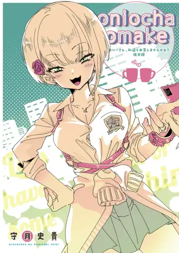 [Kamizuki Shiki] Onii-san, Watashi-tachi to Ocha Shimasen kaa? 2 Fhentai - Page 19